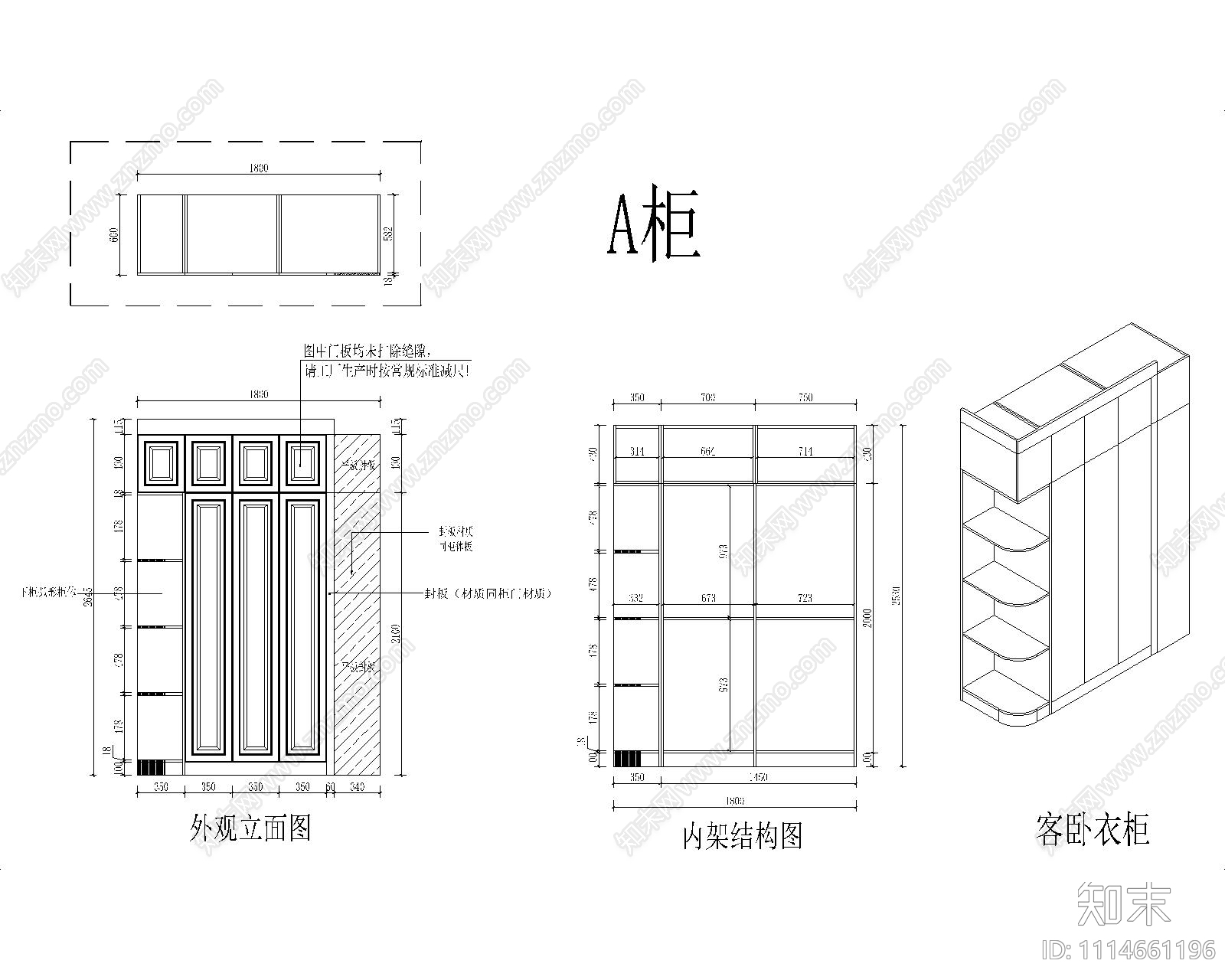 拆单隐藏式翻床施工图cad施工图下载【ID:1114661196】