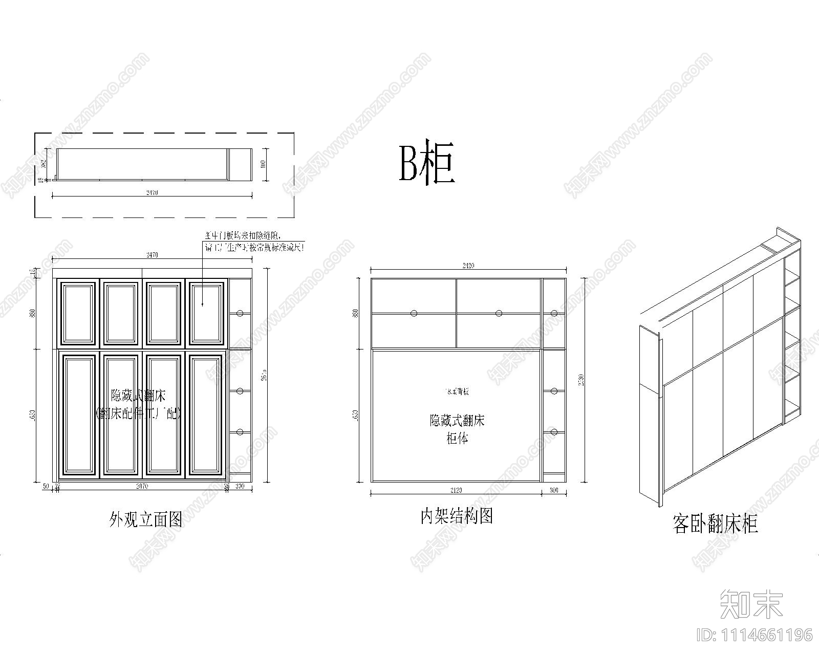 拆单隐藏式翻床施工图cad施工图下载【ID:1114661196】