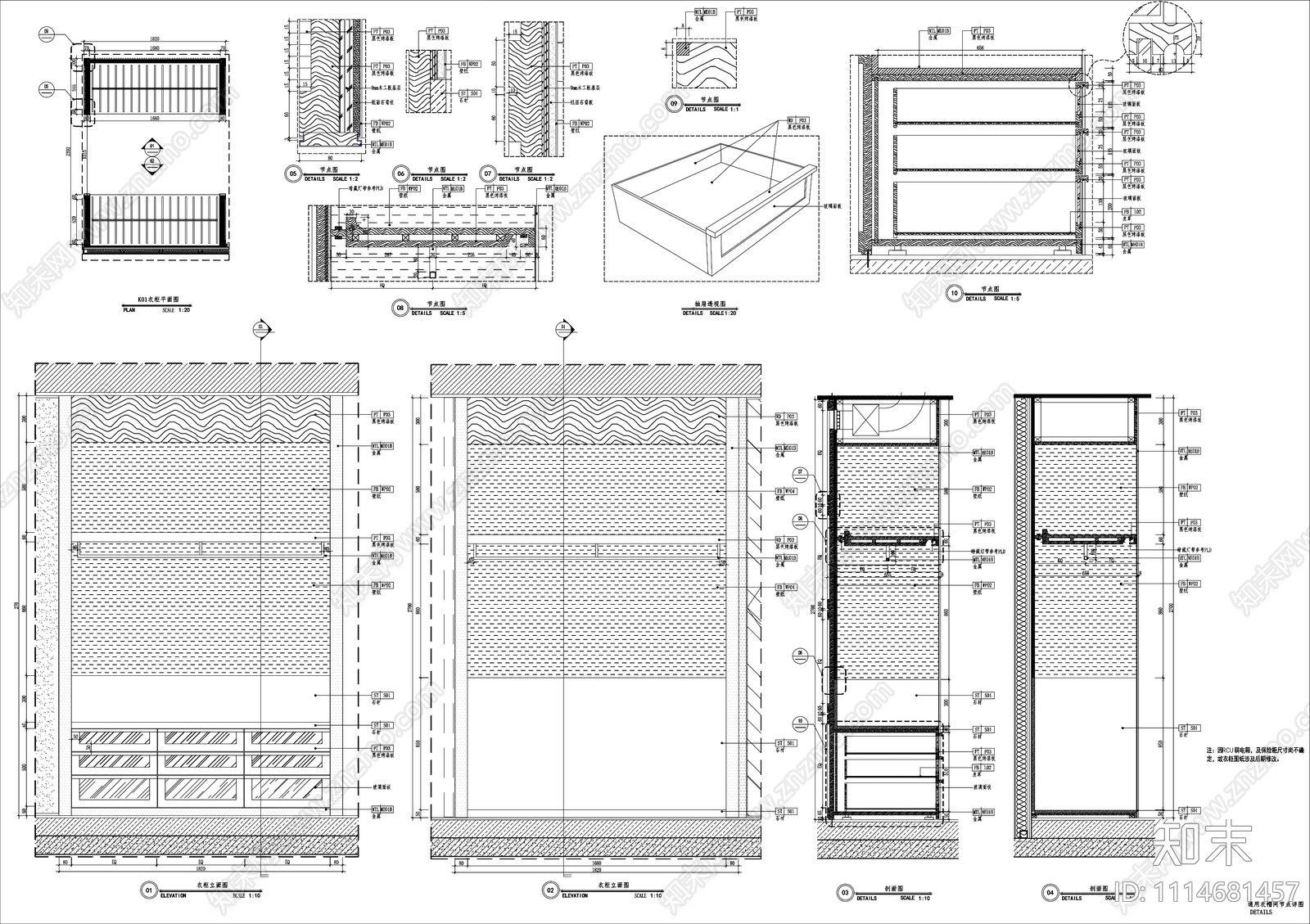 现代衣柜图衣帽间节点详图cad施工图下载【ID:1114681457】