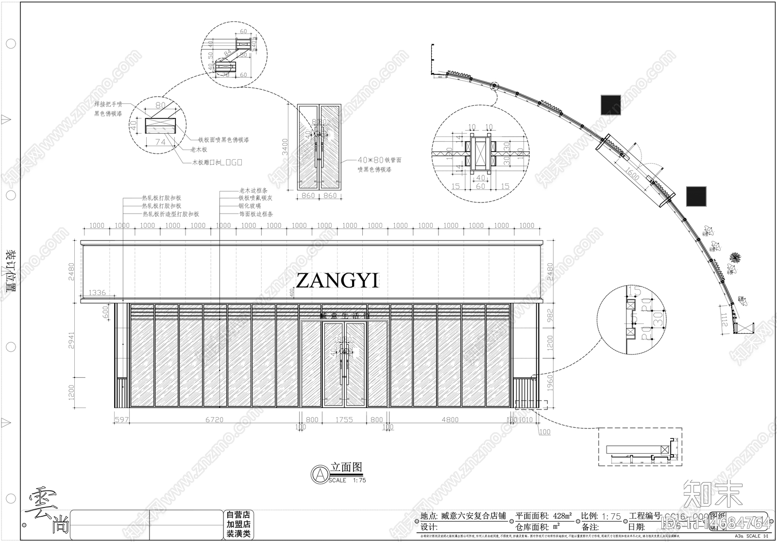 六安店铺服装店施工图cad施工图下载【ID:1114684764】