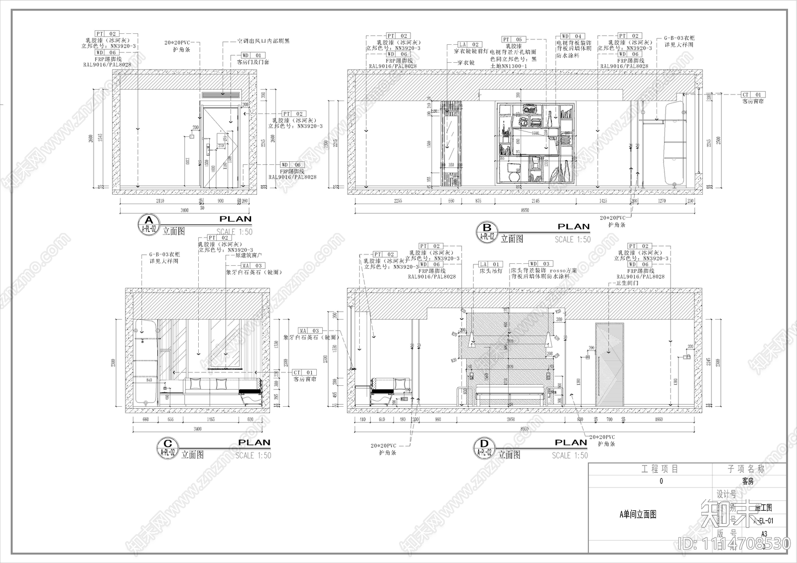 酒店客房单间设计施工图施工图下载【ID:1114708530】