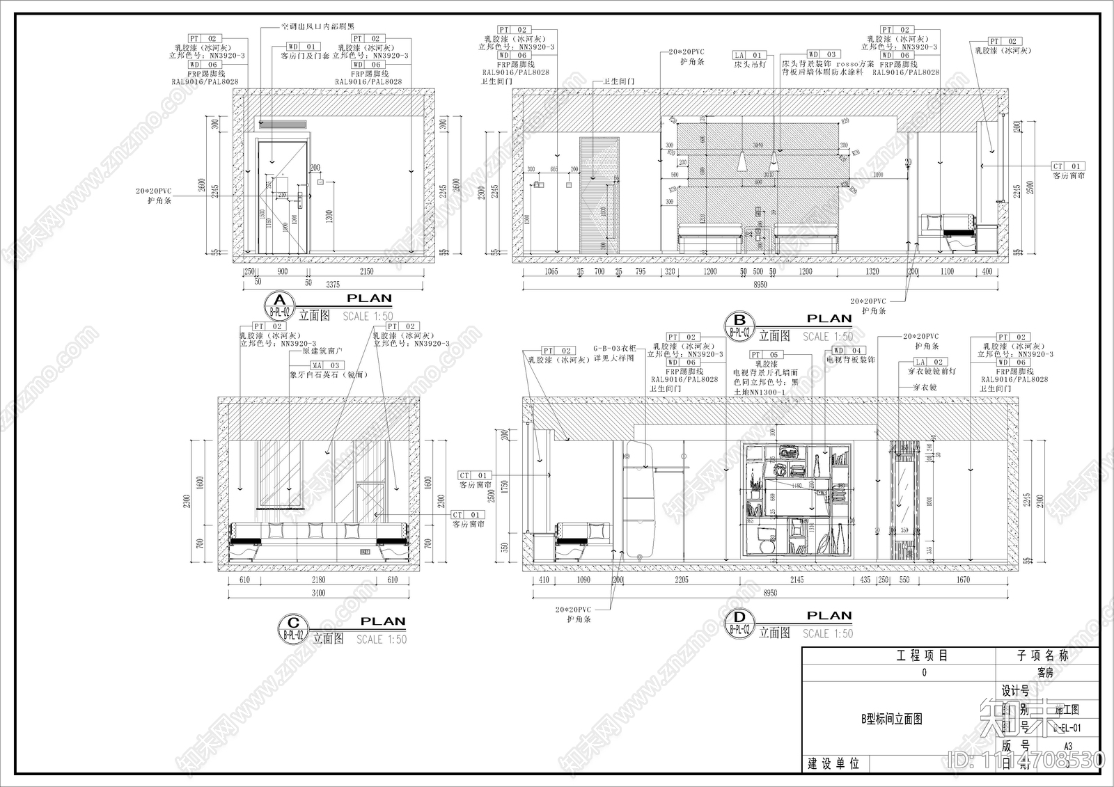 酒店客房单间设计施工图施工图下载【ID:1114708530】