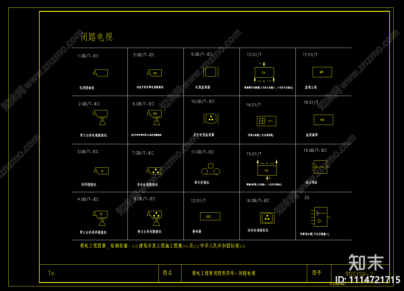 弱电图标闭路电视系统施工图下载【ID:1114721715】