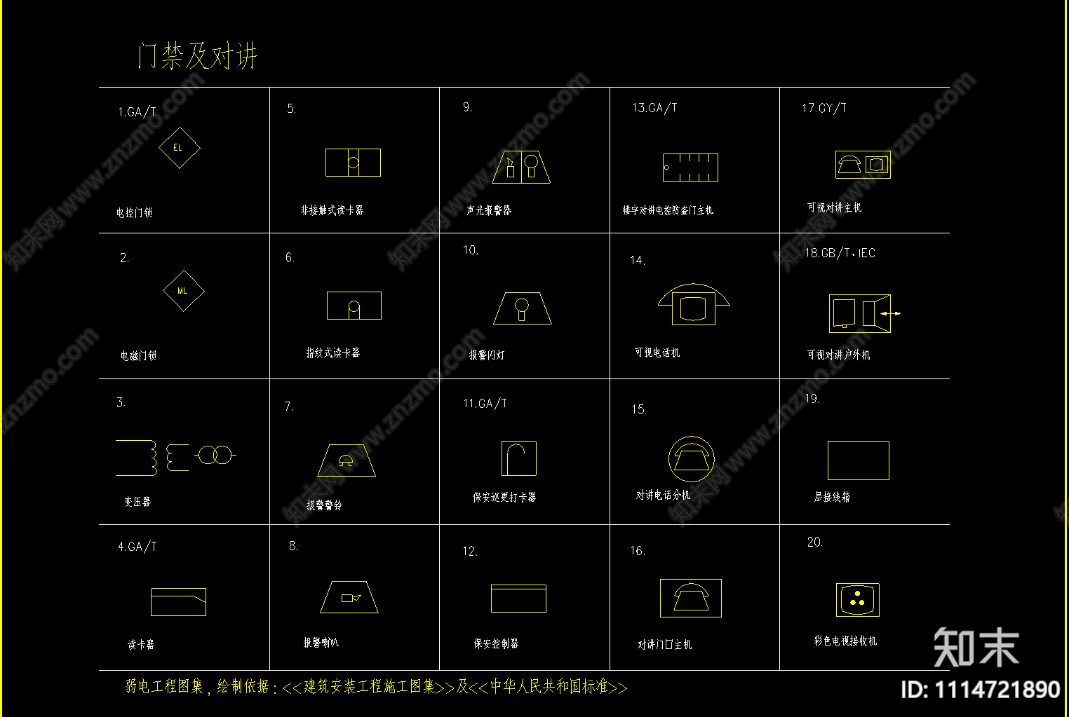 弱电图标门禁及对讲施工图下载【ID:1114721890】