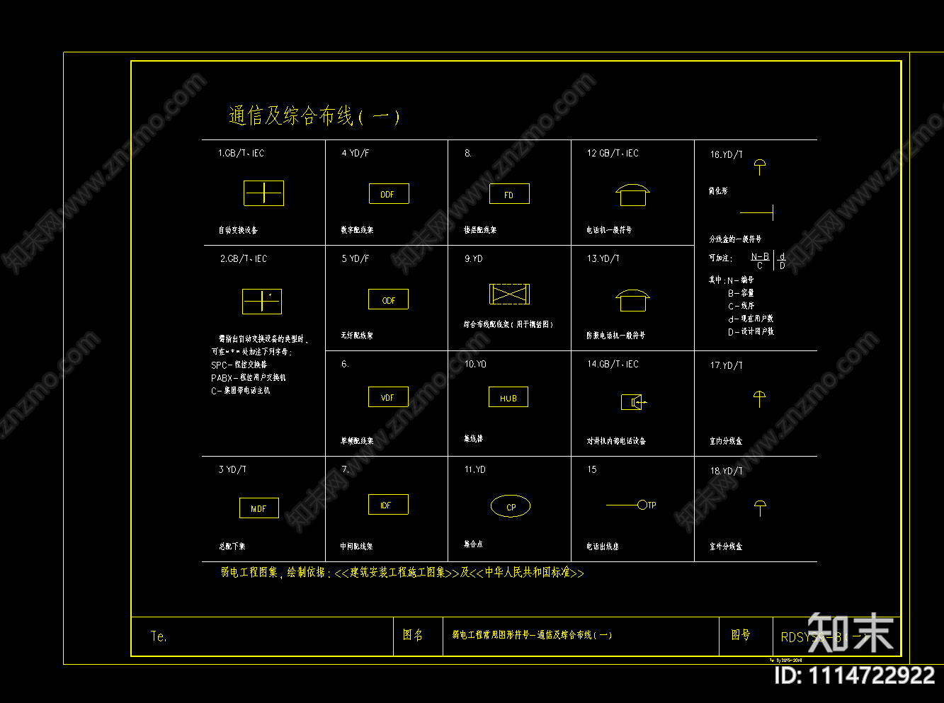 弱电图标图例通信及综合布线CAD施工图下载【ID:1114722922】