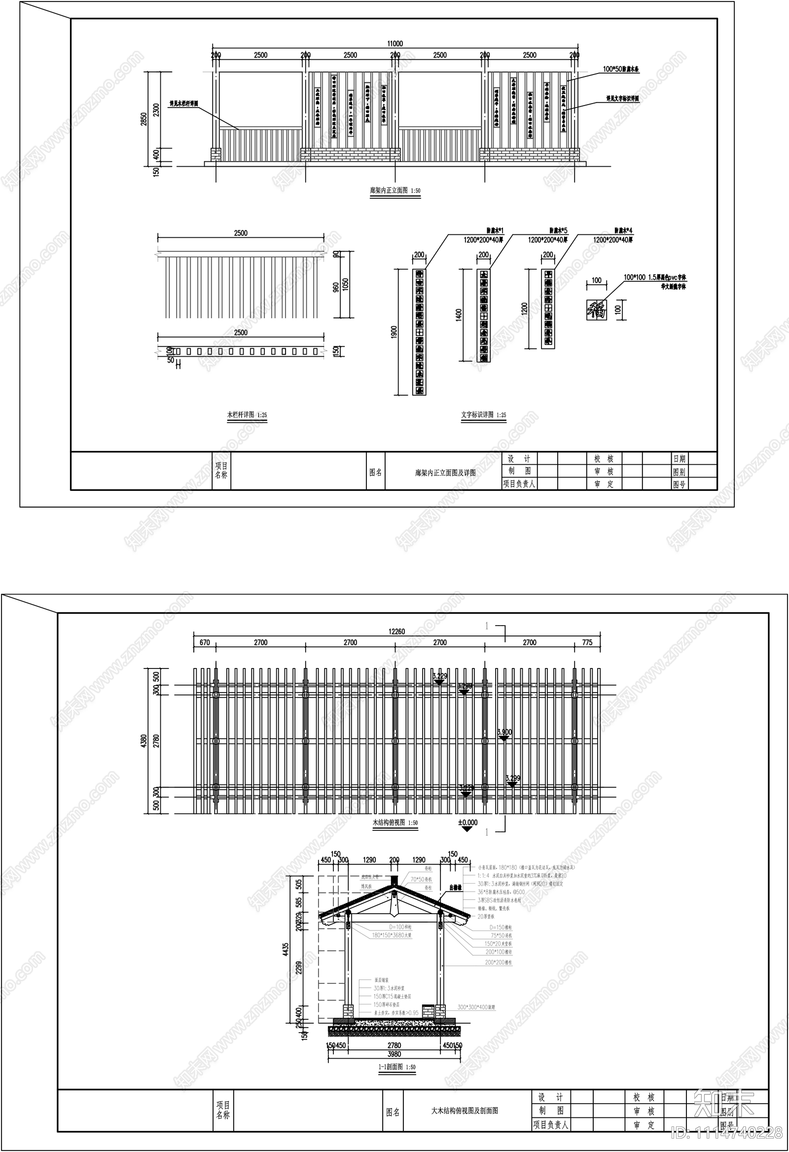 现代简约文化休闲廊架施工图下载【ID:1114740228】