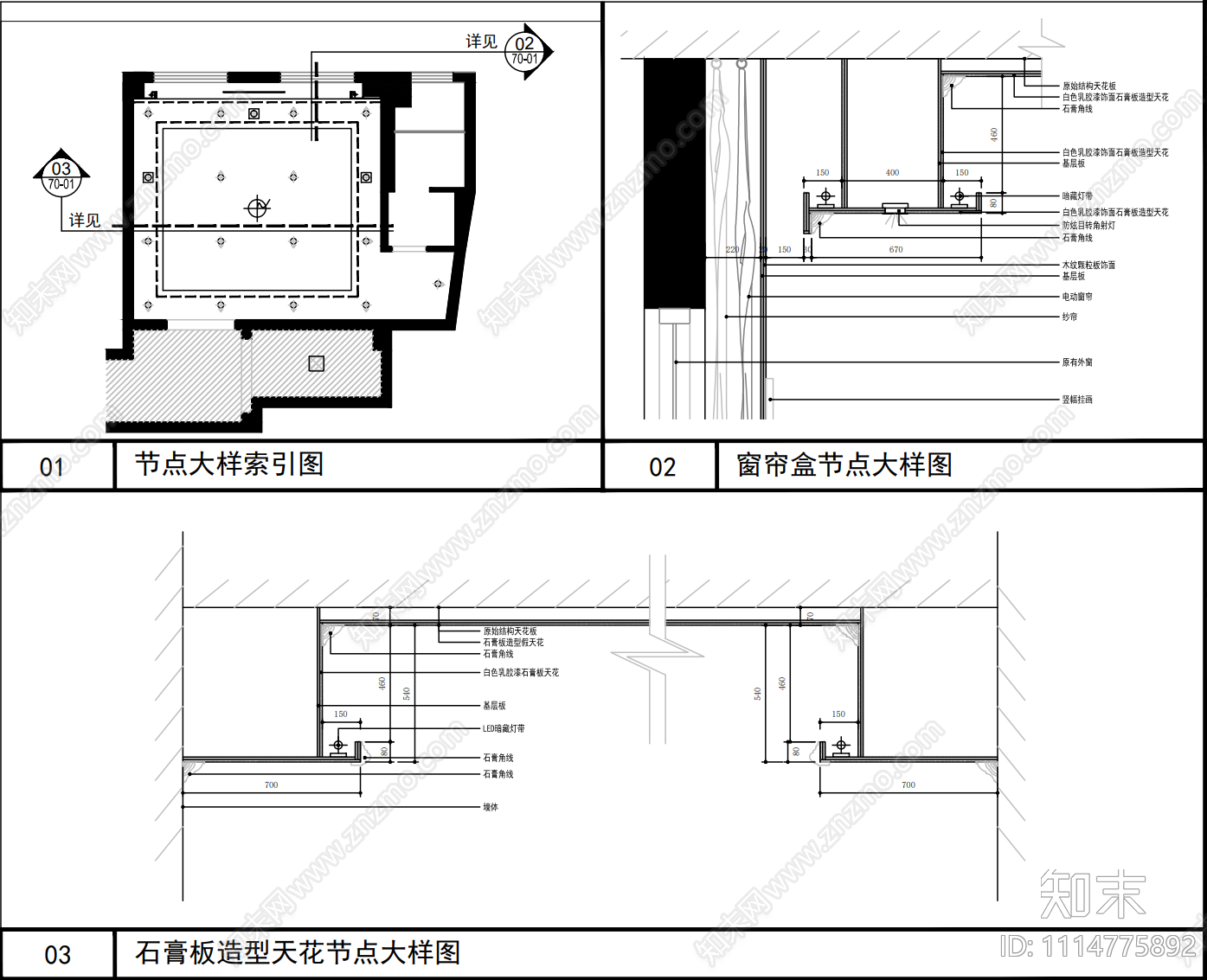 办公休闲区平面节点大样图施工图下载【ID:1114775892】