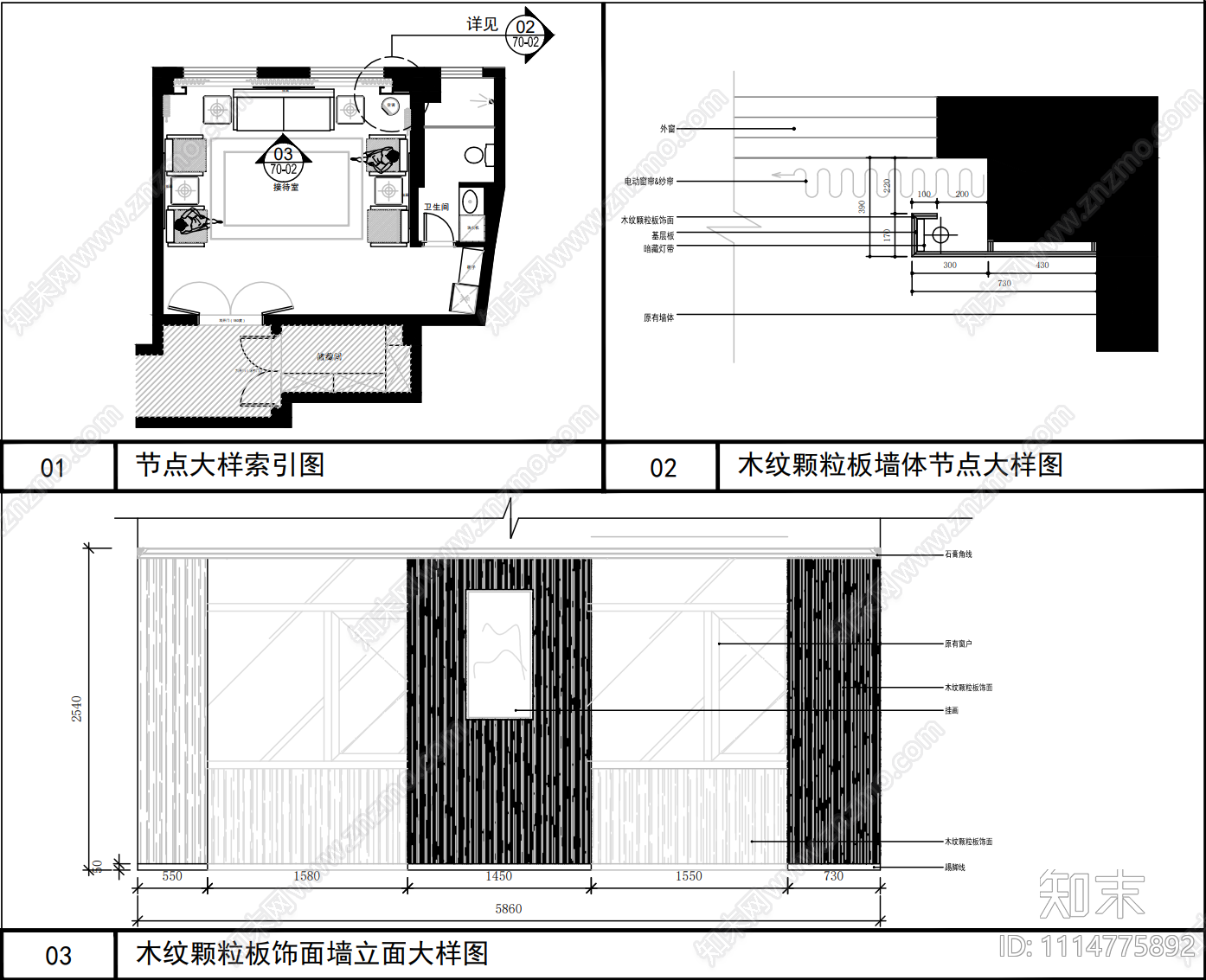 办公休闲区平面节点大样图施工图下载【ID:1114775892】