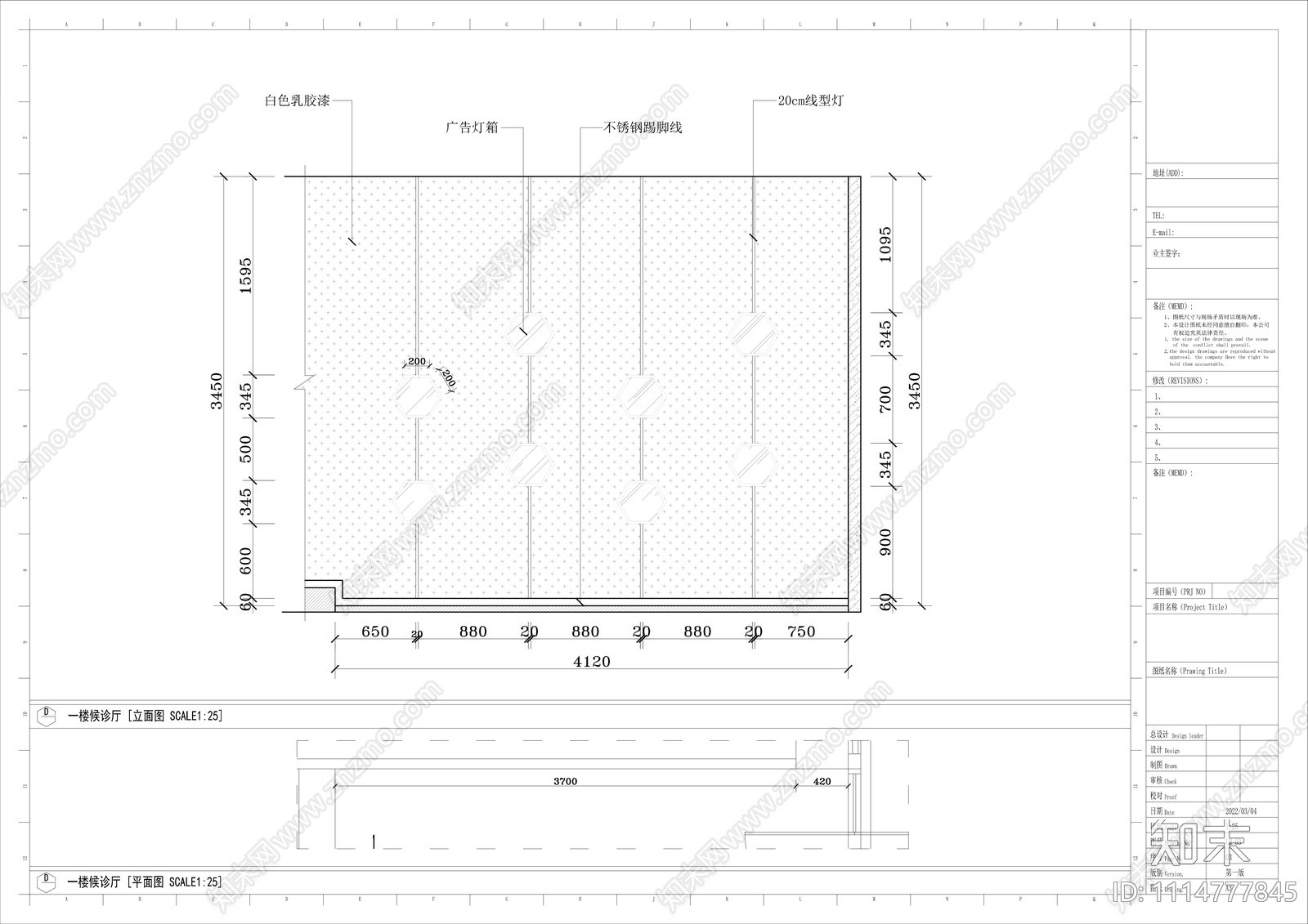 阳光口腔施工图cad施工图下载【ID:1114777845】