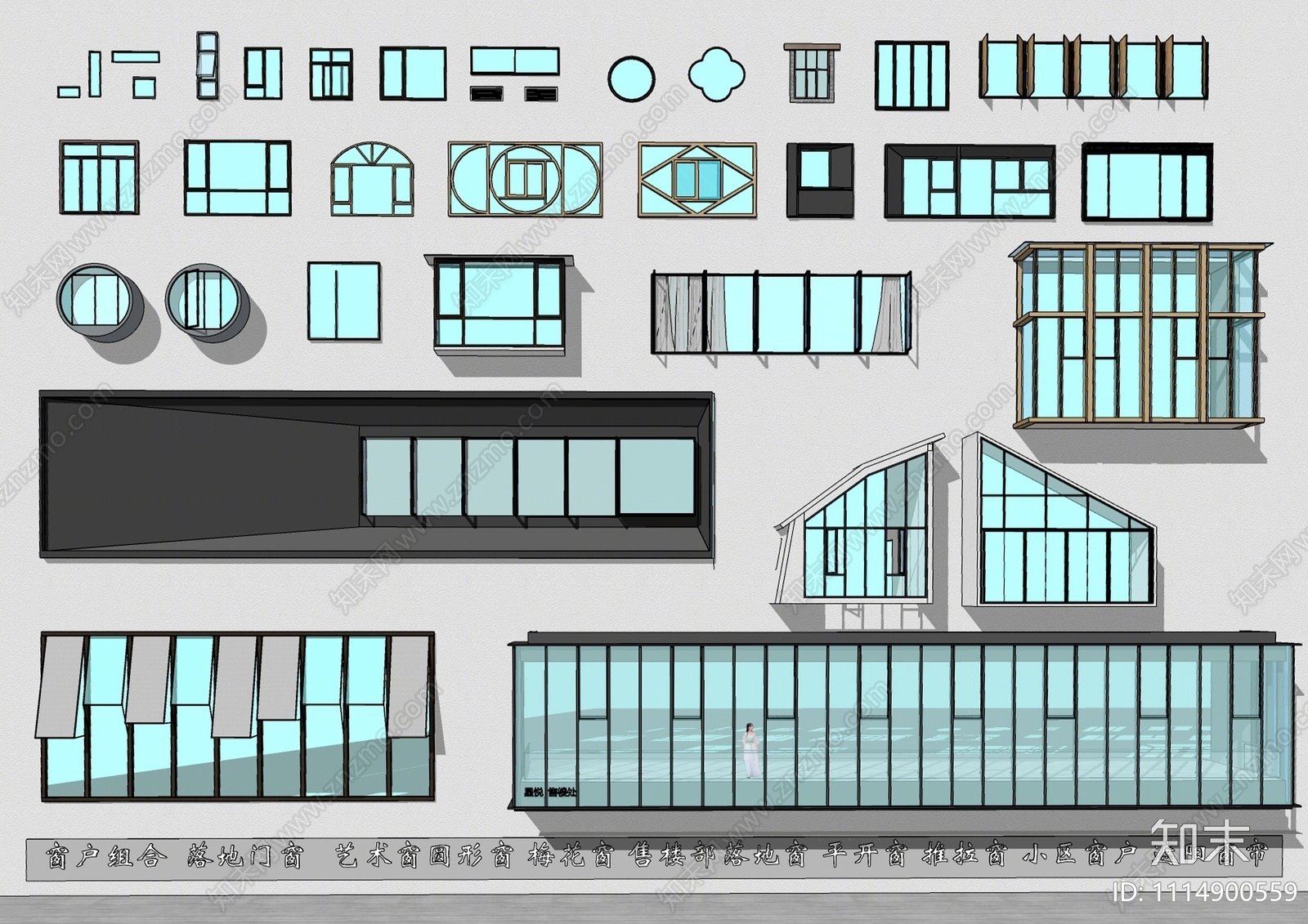 现代窗户组合SU模型下载【ID:1114900559】