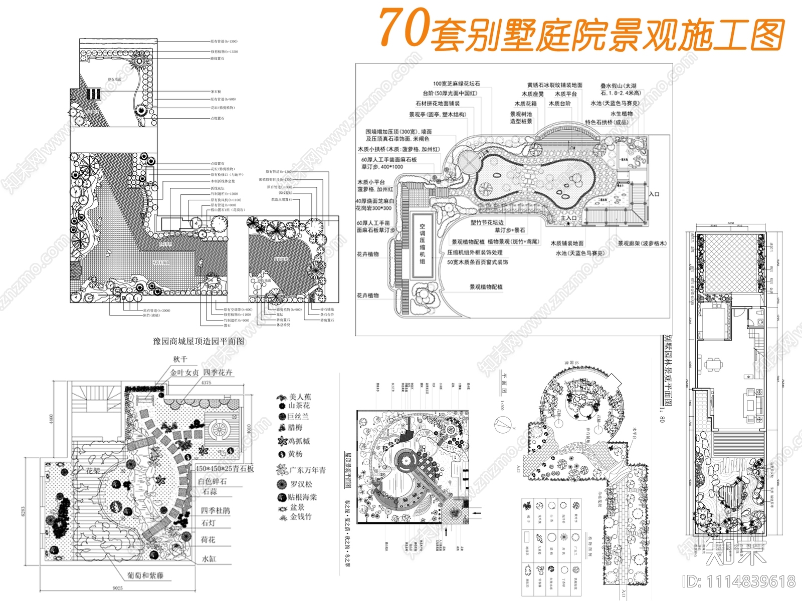 别墅庭院CAD施工图施工图下载【ID:1114839618】