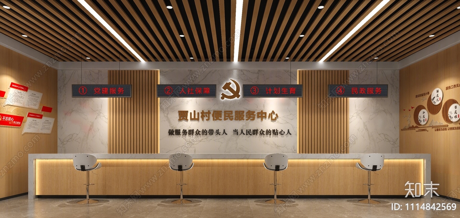 现代党建服务中心3D模型下载【ID:1114842569】