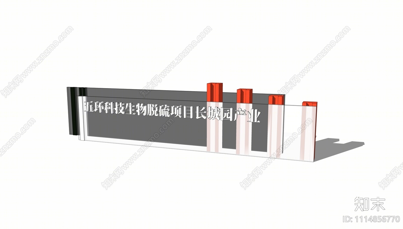 现代围墙SU模型下载【ID:1114856770】