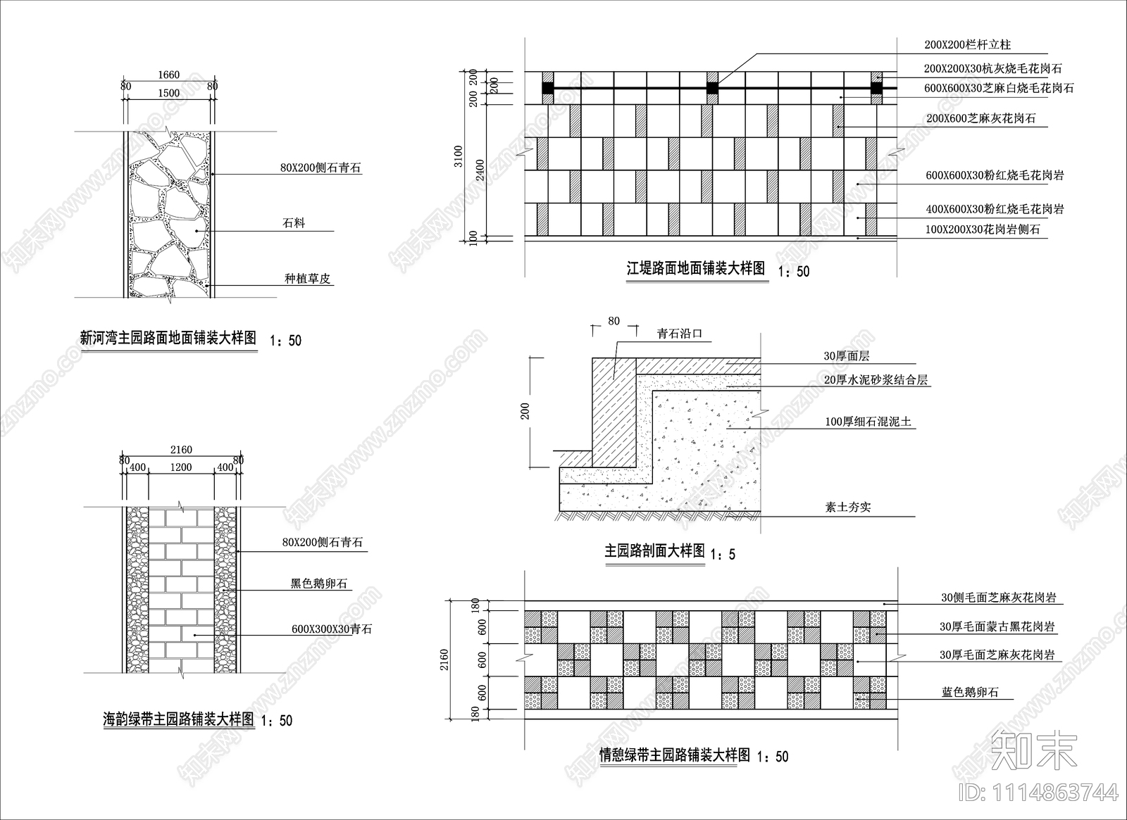 园林道路铺装铺装大样石料铺装详图施工图下载【ID:1114863744】