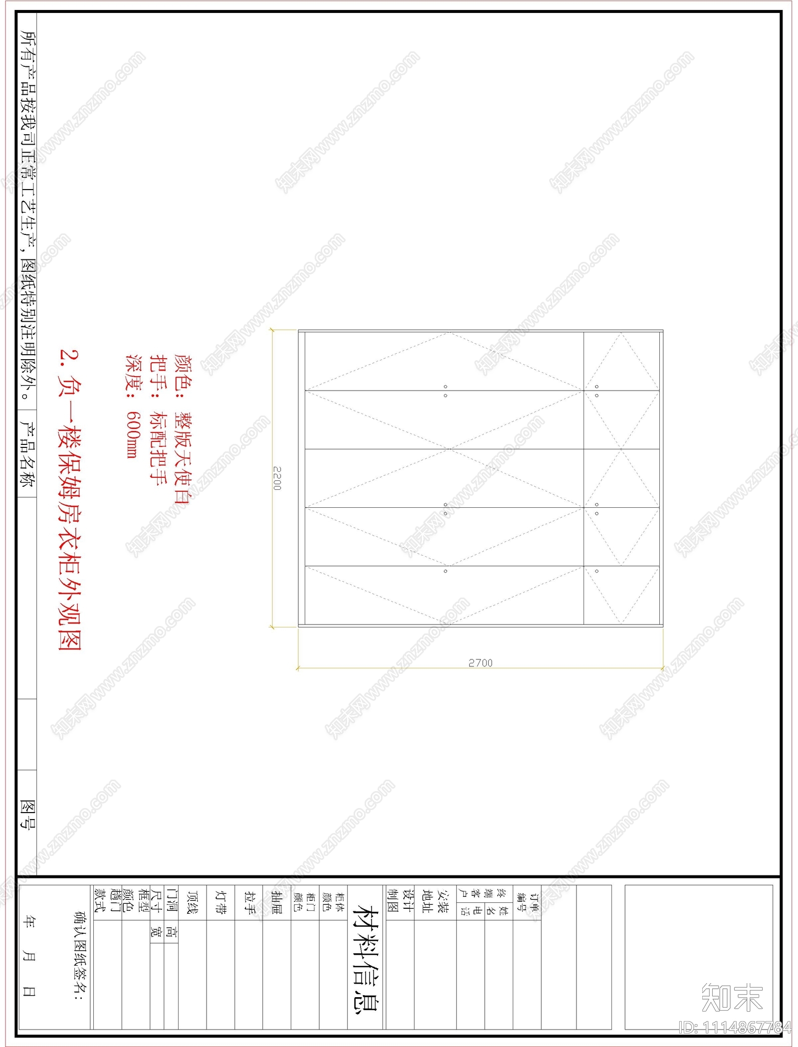 橱柜酒柜衣柜家具施工图施工图下载【ID:1114867784】