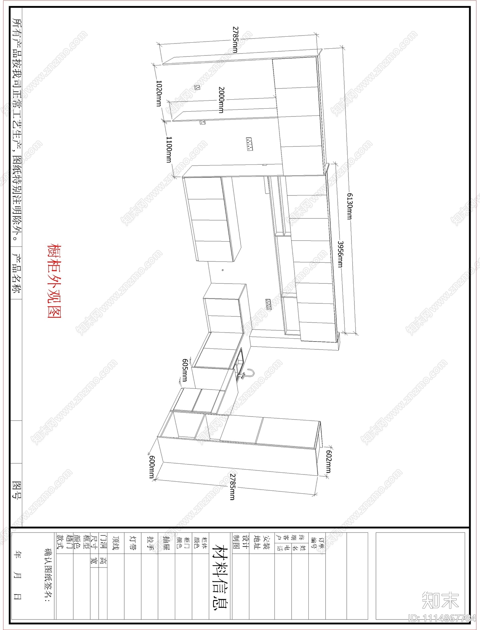 橱柜酒柜衣柜家具施工图施工图下载【ID:1114867784】