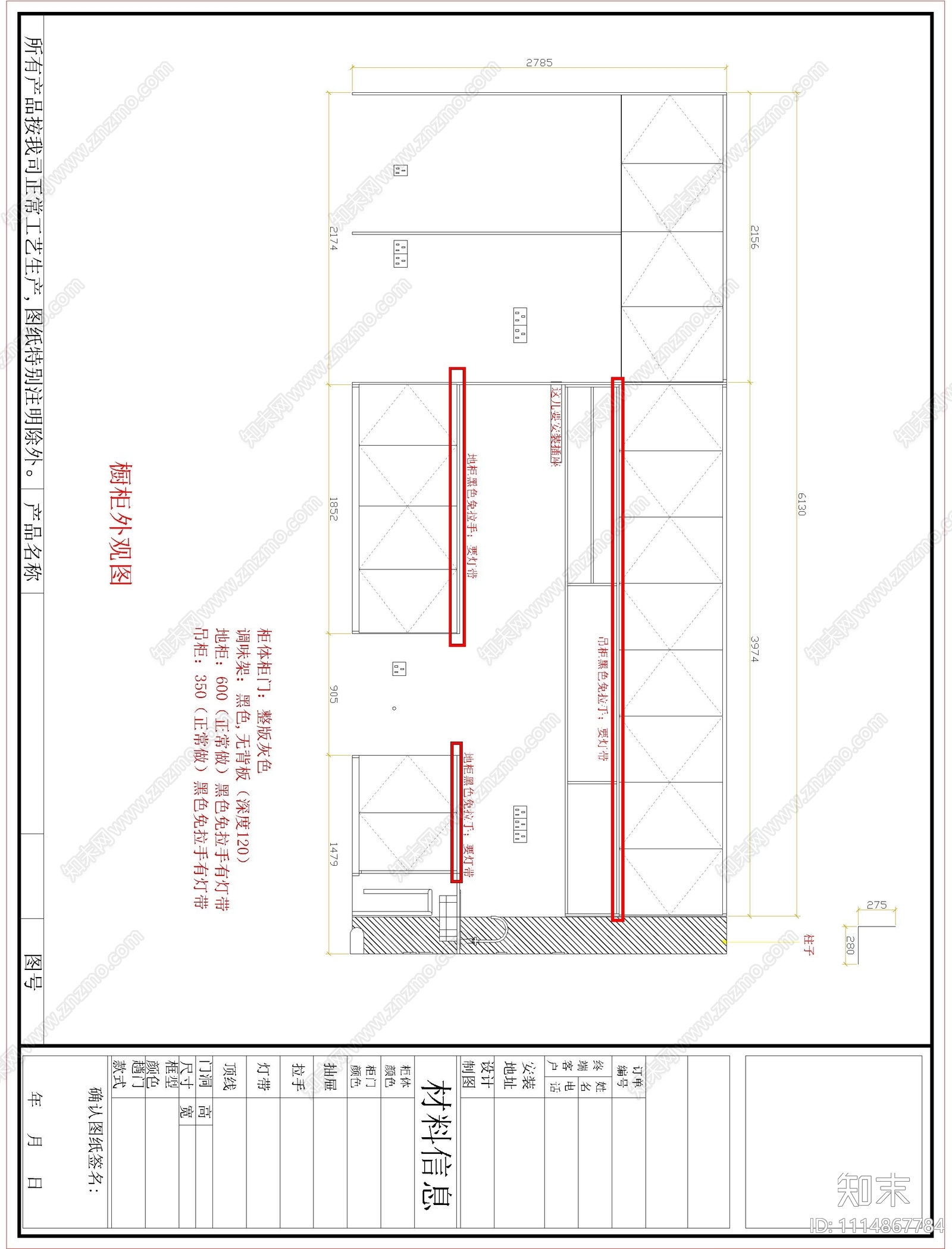 橱柜酒柜衣柜家具施工图施工图下载【ID:1114867784】