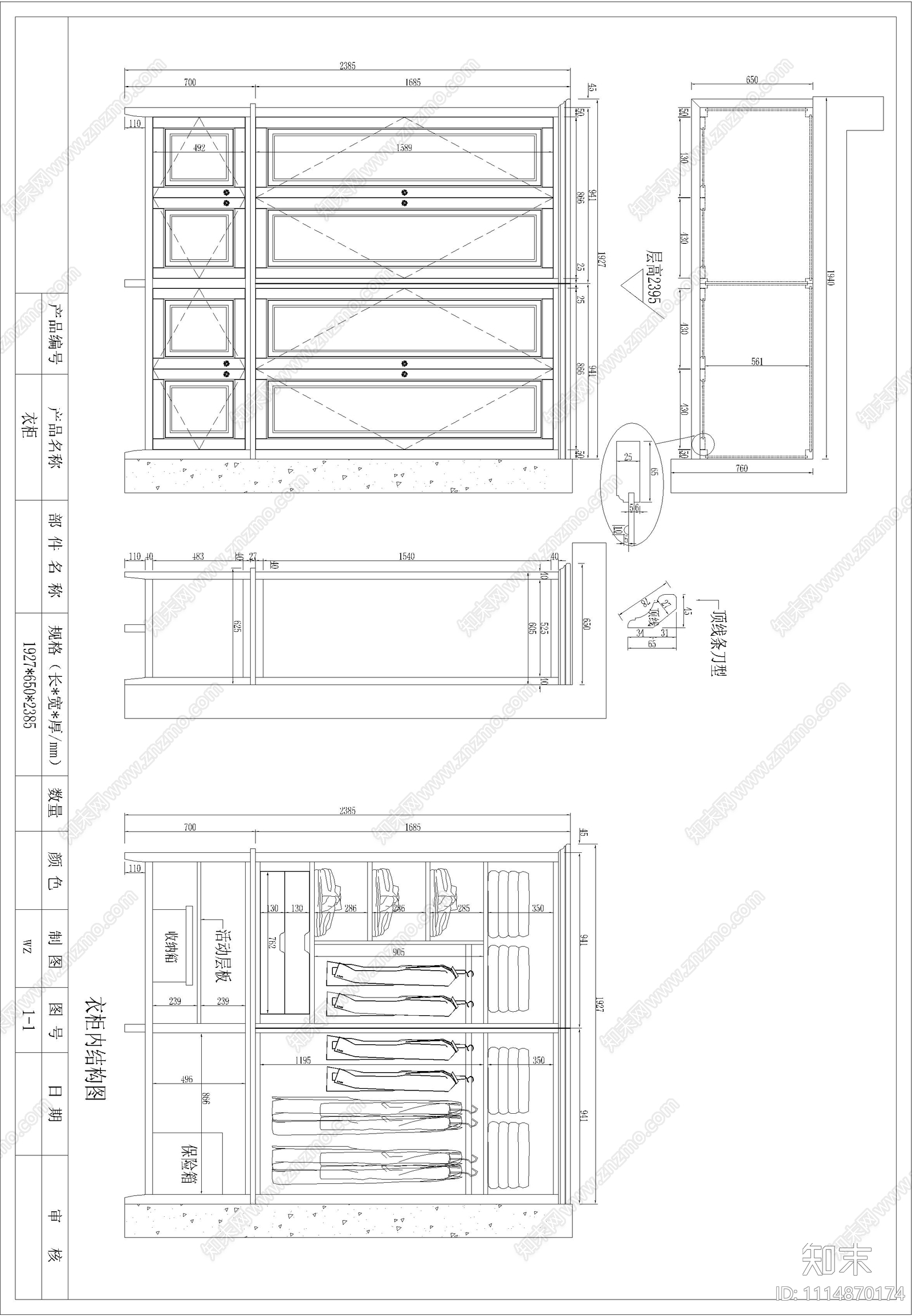 美式实木衣柜cad三视图cad施工图下载【ID:1114870174】