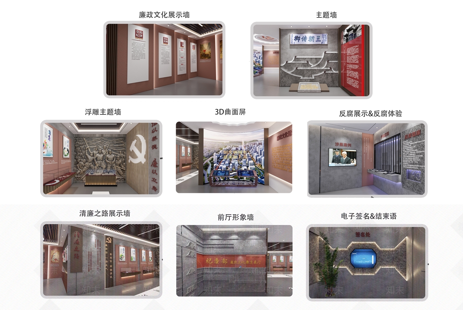 现代党建文化展厅SU模型下载【ID:1114876579】