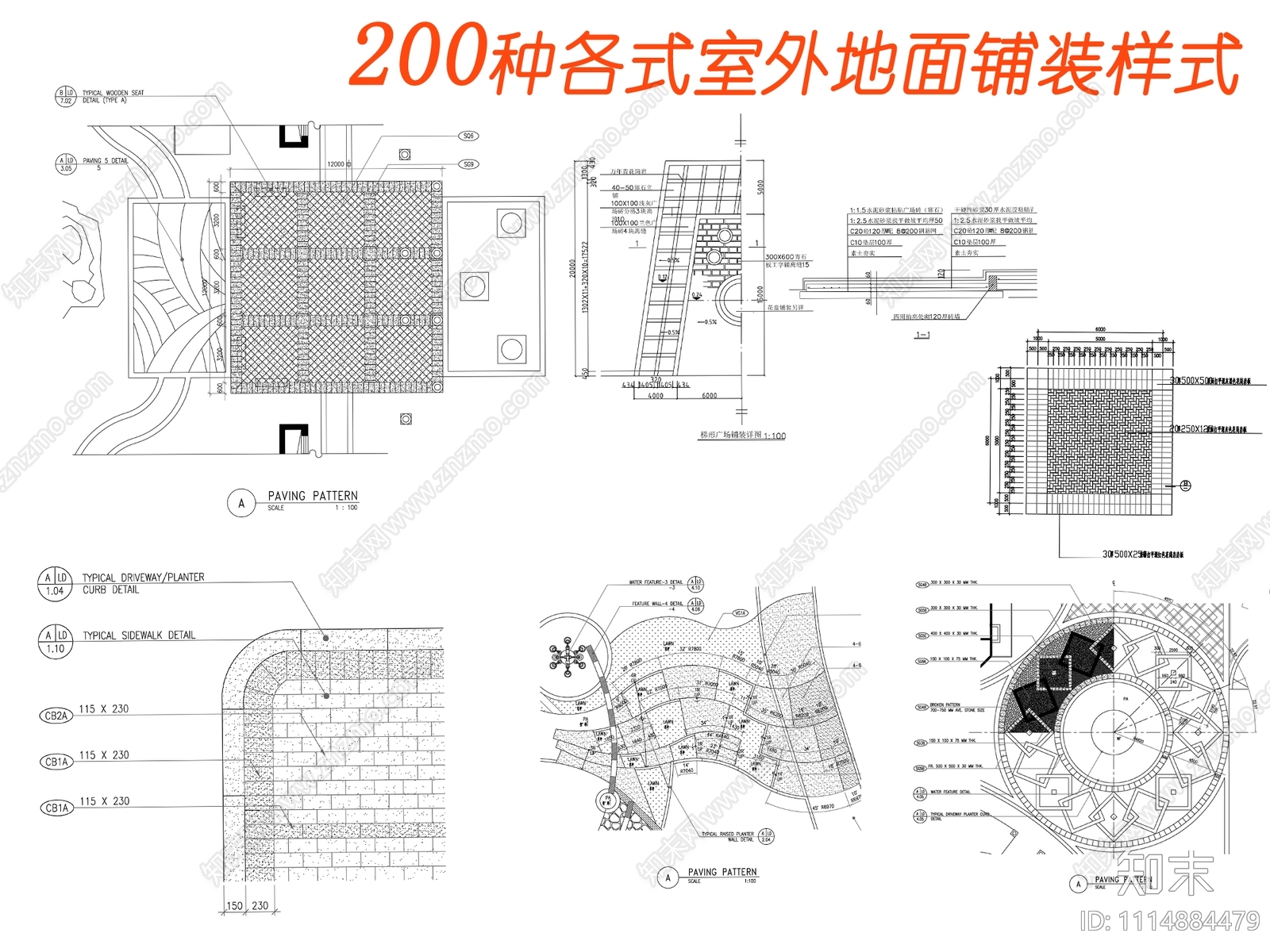 200种园林景观道路铺装铺地样式施工图下载【ID:1114884479】