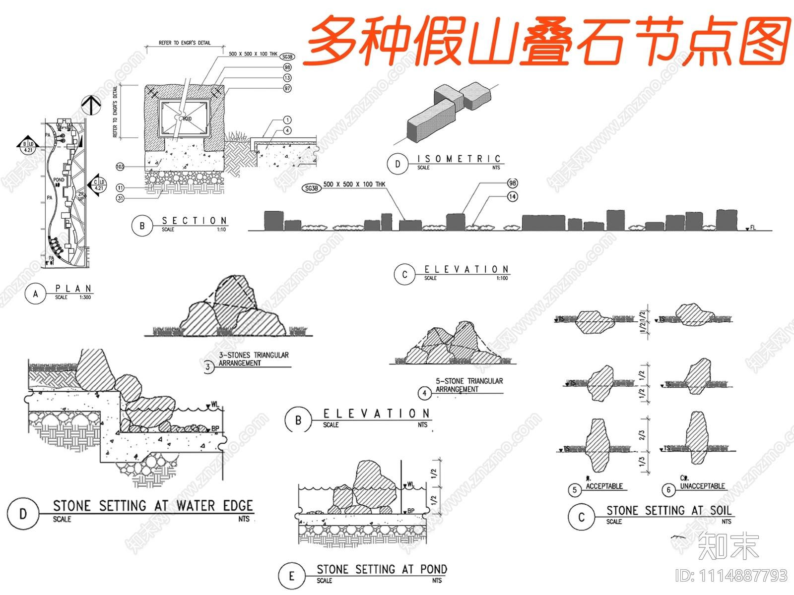 园林景观假山叠石施工图下载【ID:1114887793】