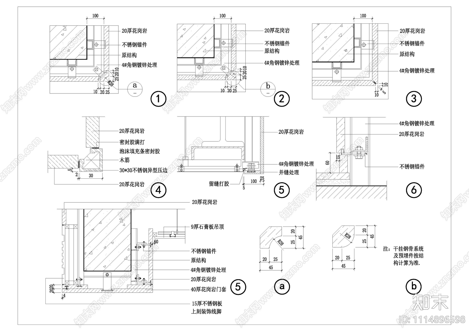 室内干挂石材墙面节点详图cad施工图下载【ID:1114896598】