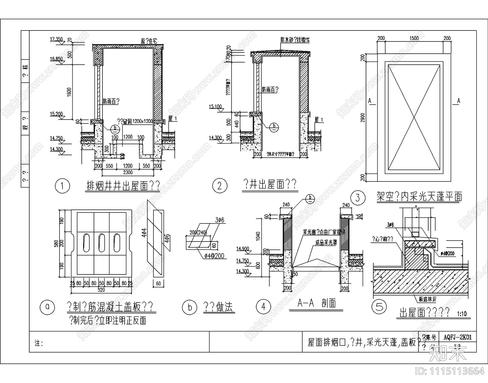 CAD建筑节点施工图施工图下载【ID:1115113664】