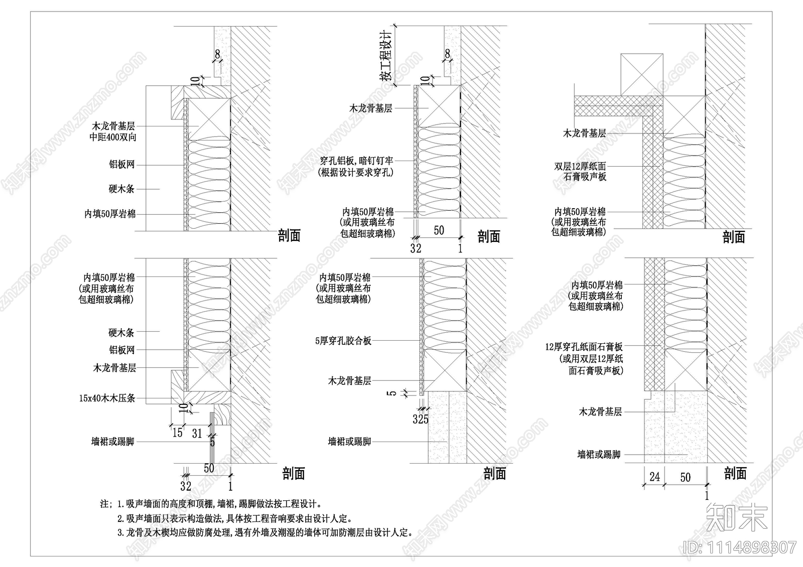 室内装饰隔音施工图下载【ID:1114898307】