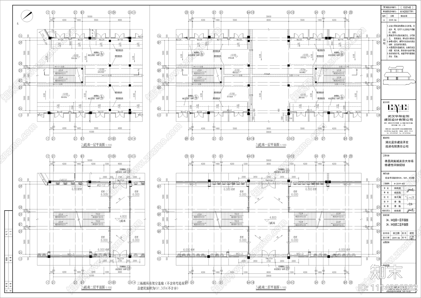 商业建筑标准图审施工图cad施工图下载【ID:1114926982】