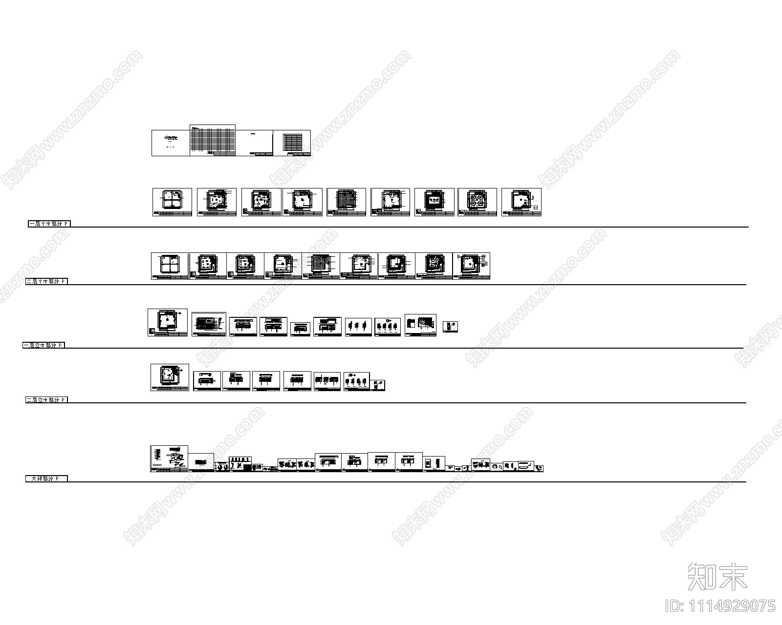 大庆摩尔街乐途两层cad施工图下载【ID:1114929075】