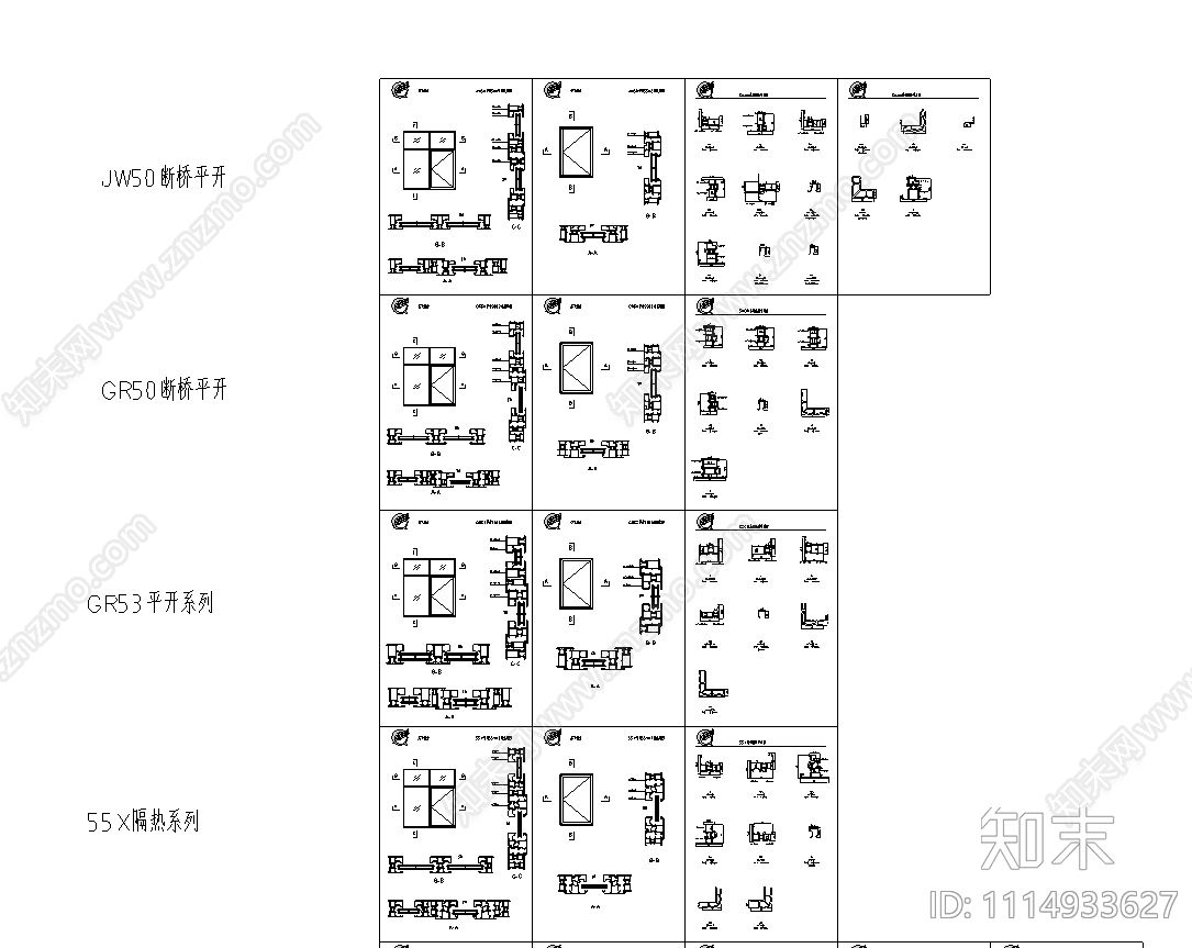 断桥平开门节点图集cad施工图下载【ID:1114933627】