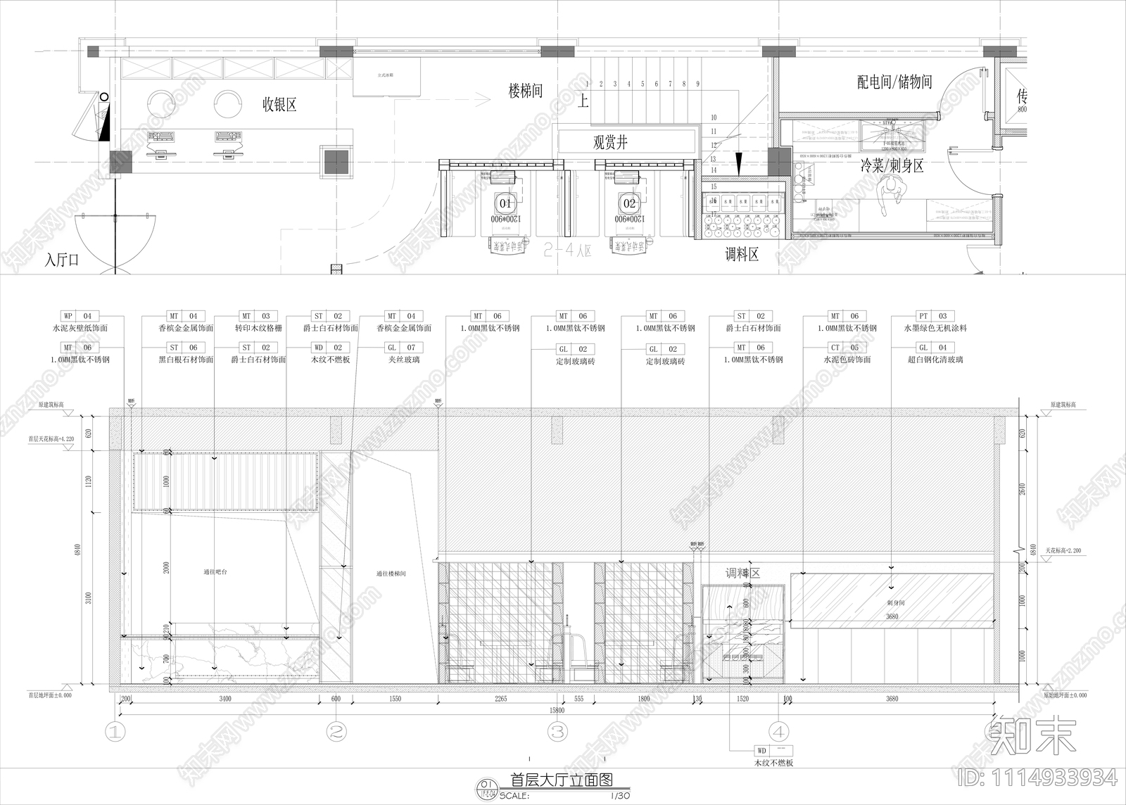 火锅店施工图效果图cad施工图下载【ID:1114933934】