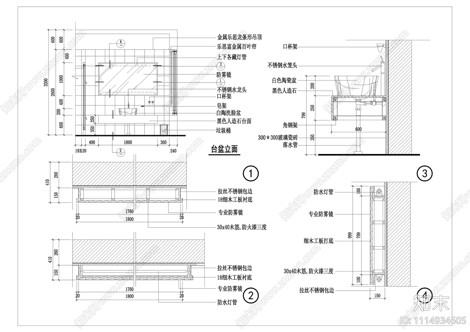 卫生间台盆cad施工图下载【ID:1114934605】