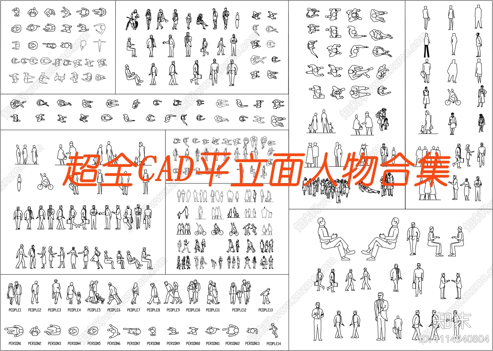 CAD平立面人物施工图下载【ID:1114940804】