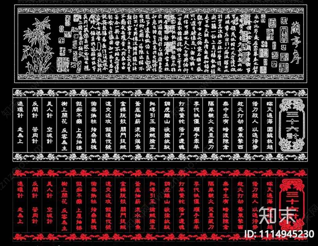 新中式雕刻图案CAD施工图下载【ID:1114945230】