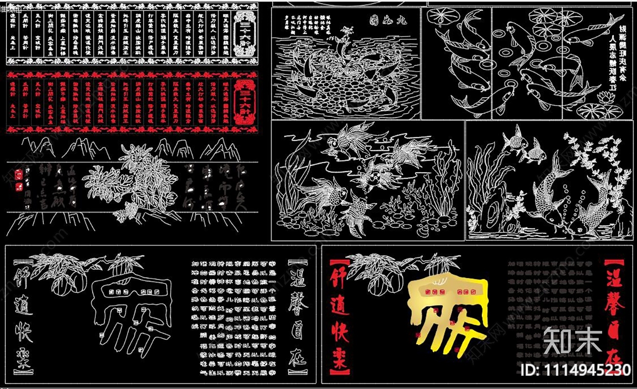 新中式雕刻图案CAD施工图下载【ID:1114945230】