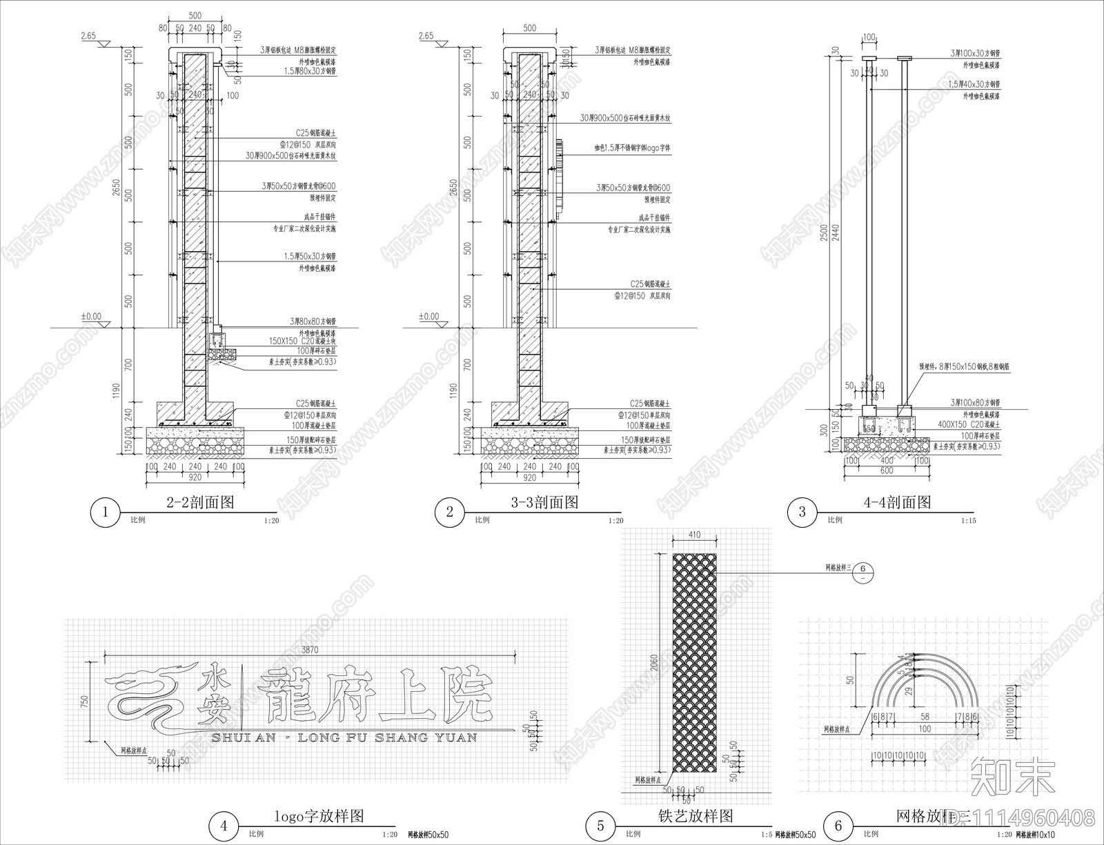 入口景墙大门cad施工图下载【ID:1114960408】