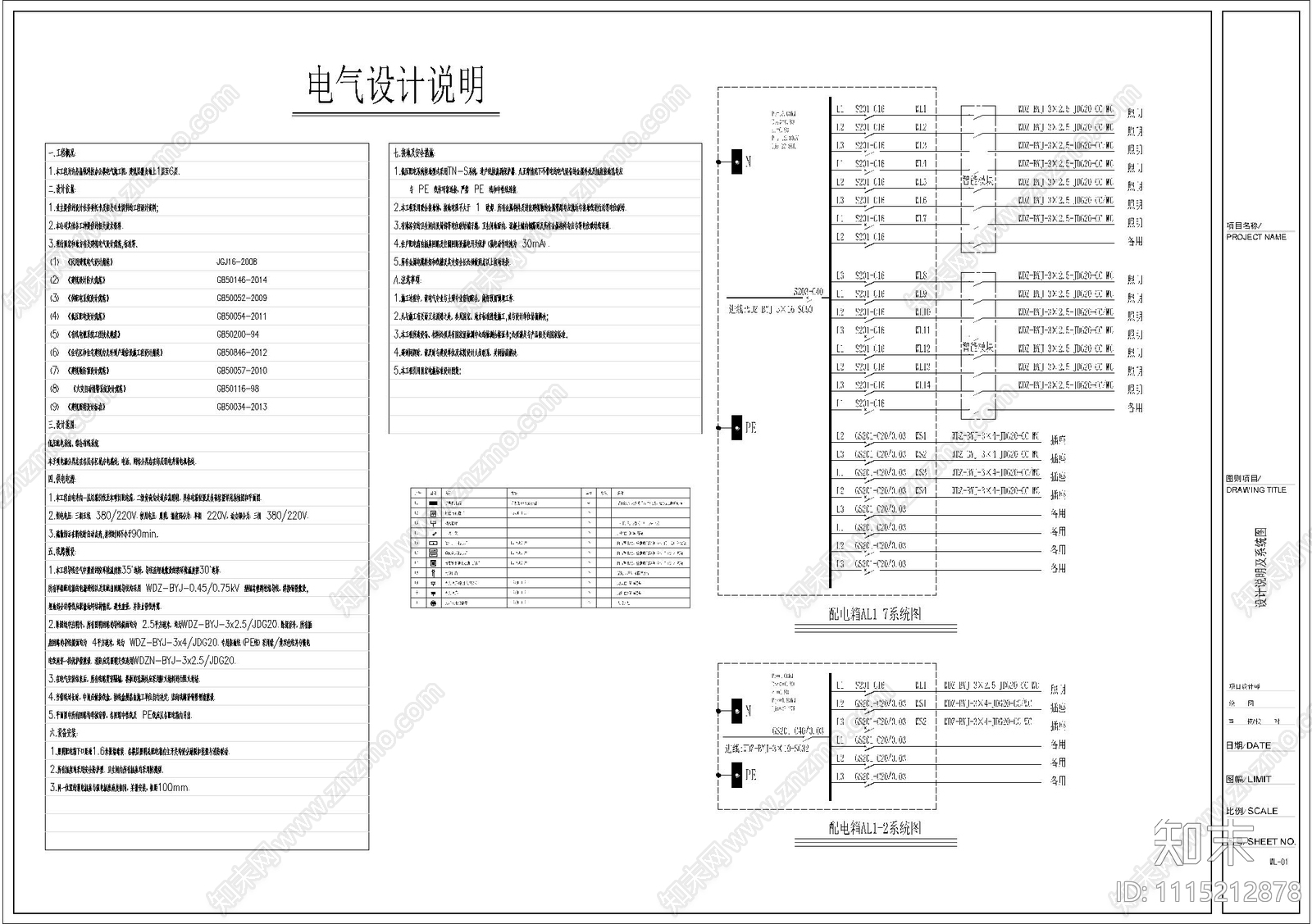 科技企业展厅施工图cad施工图下载【ID:1115212878】