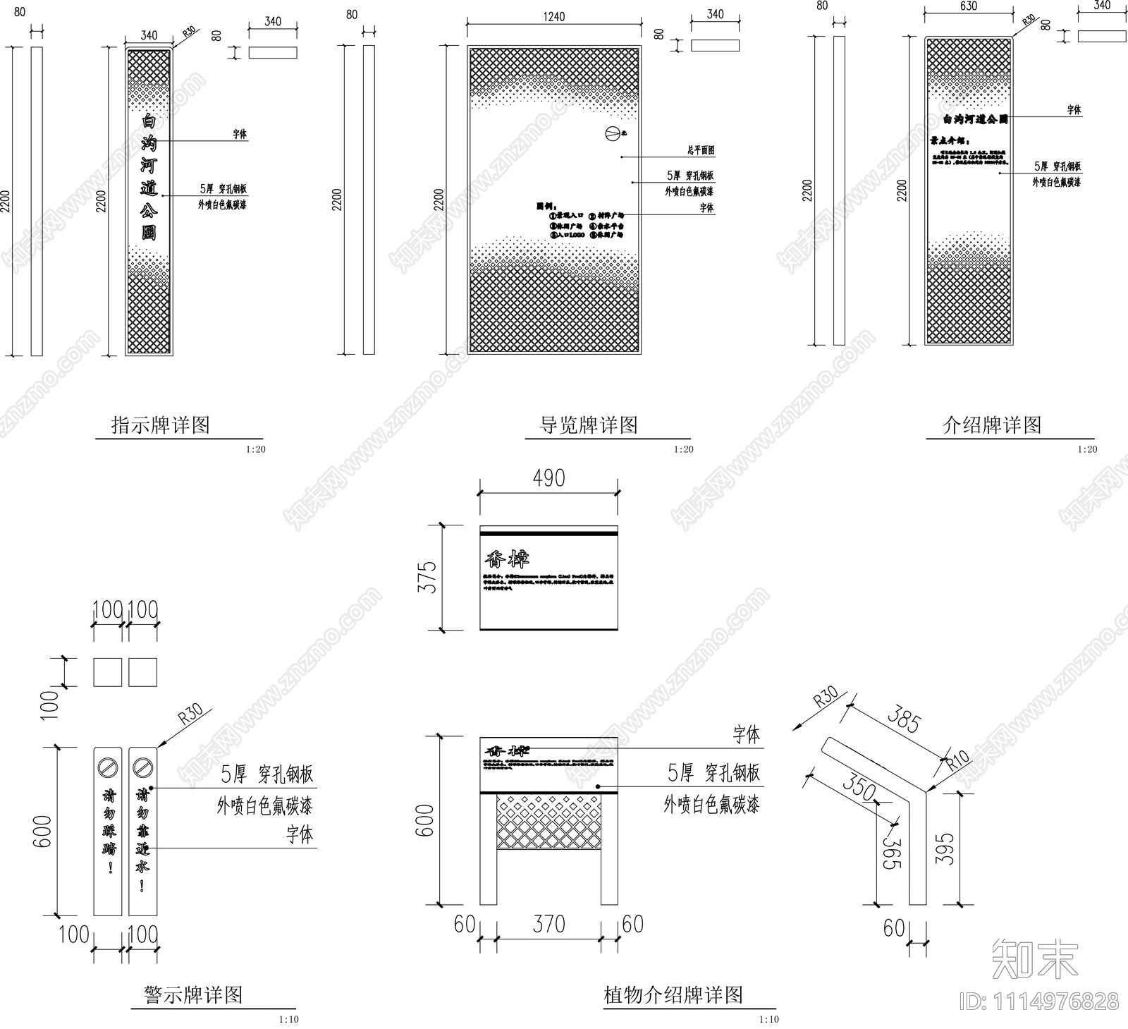 指示牌节点施工图cad施工图下载【ID:1114976828】