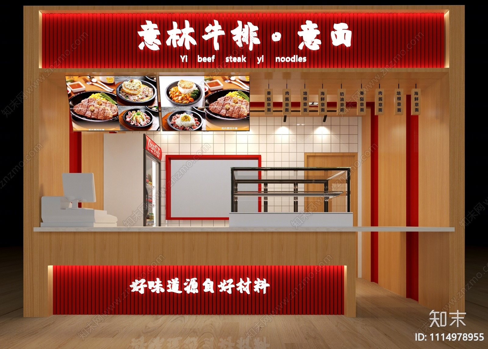 现代小吃店3D模型下载【ID:1114978955】