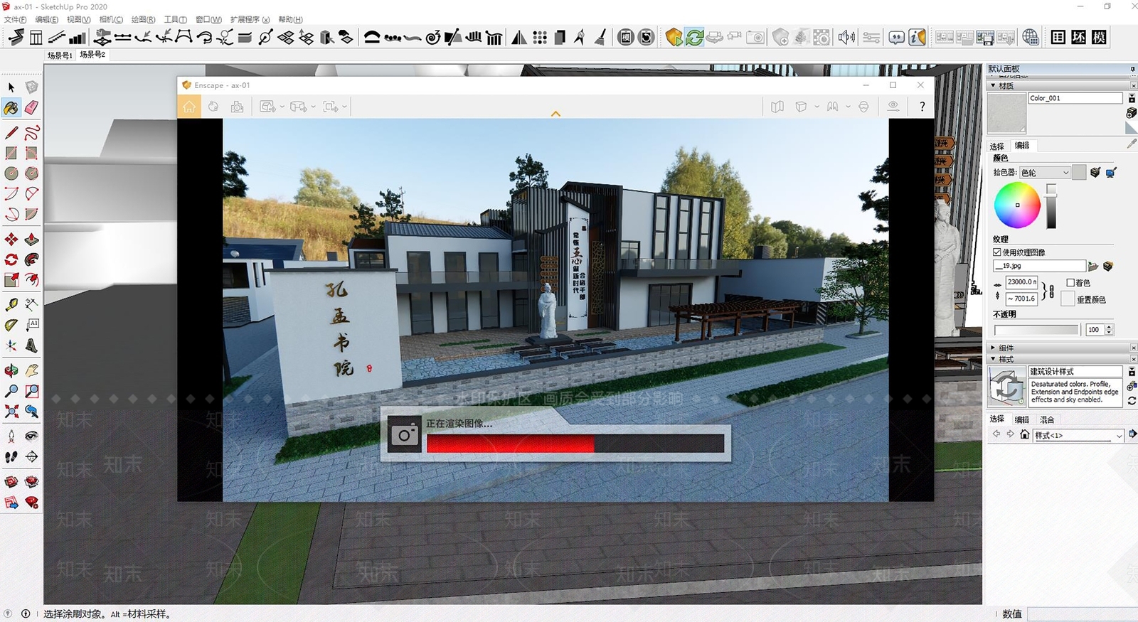 新中式图书馆建筑SU模型下载【ID:1114983073】