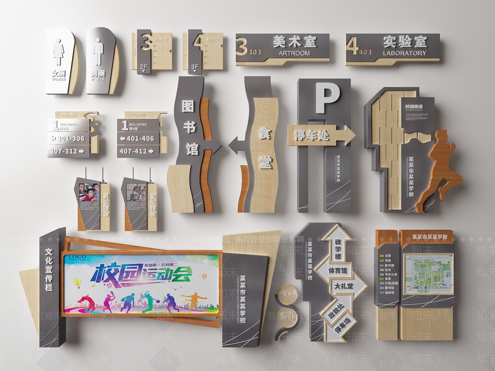 现代学校校园指示牌3D模型下载【ID:1115025185】