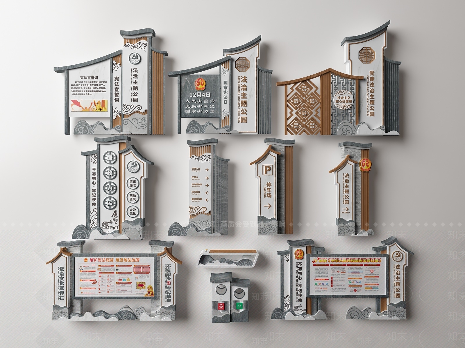 新中式党建法治指示牌3D模型下载【ID:1115024859】