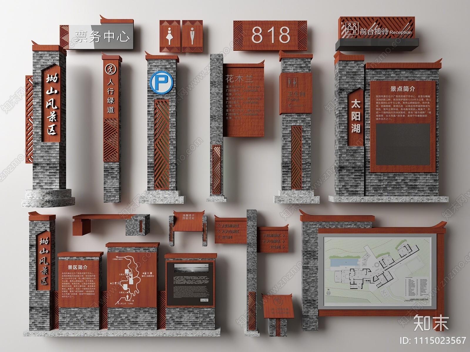 新中式景区公园指示牌3D模型下载【ID:1115023567】