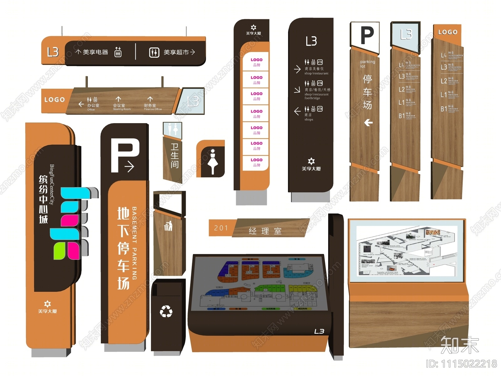现代商场商业指示牌SU模型下载【ID:1115022218】