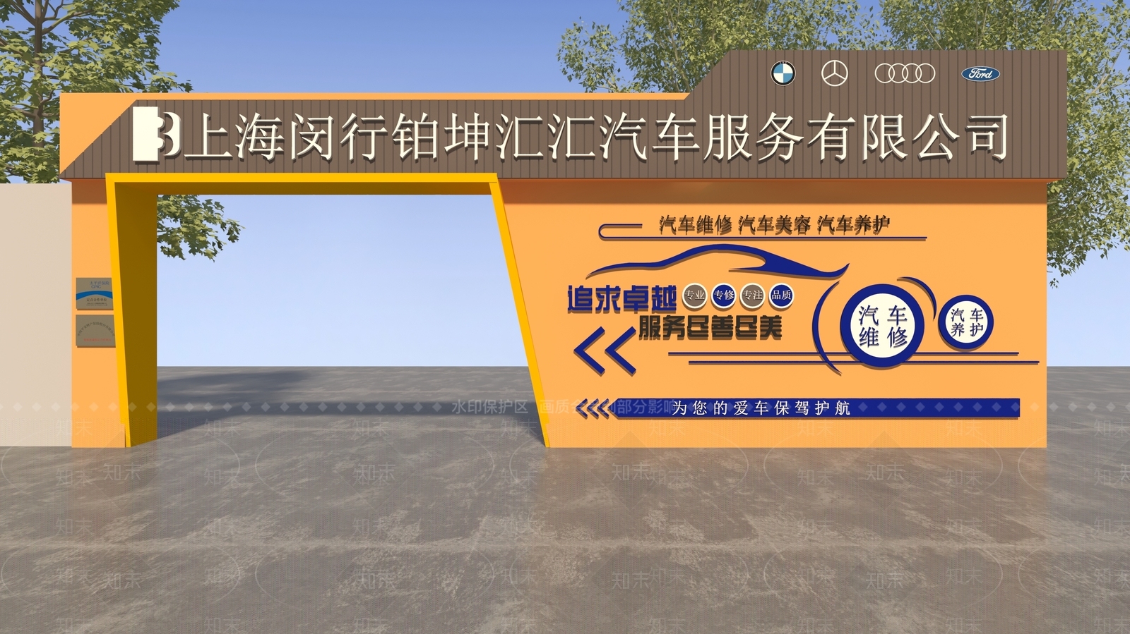 现代汽修厂入口大门3D模型下载【ID:1115067991】