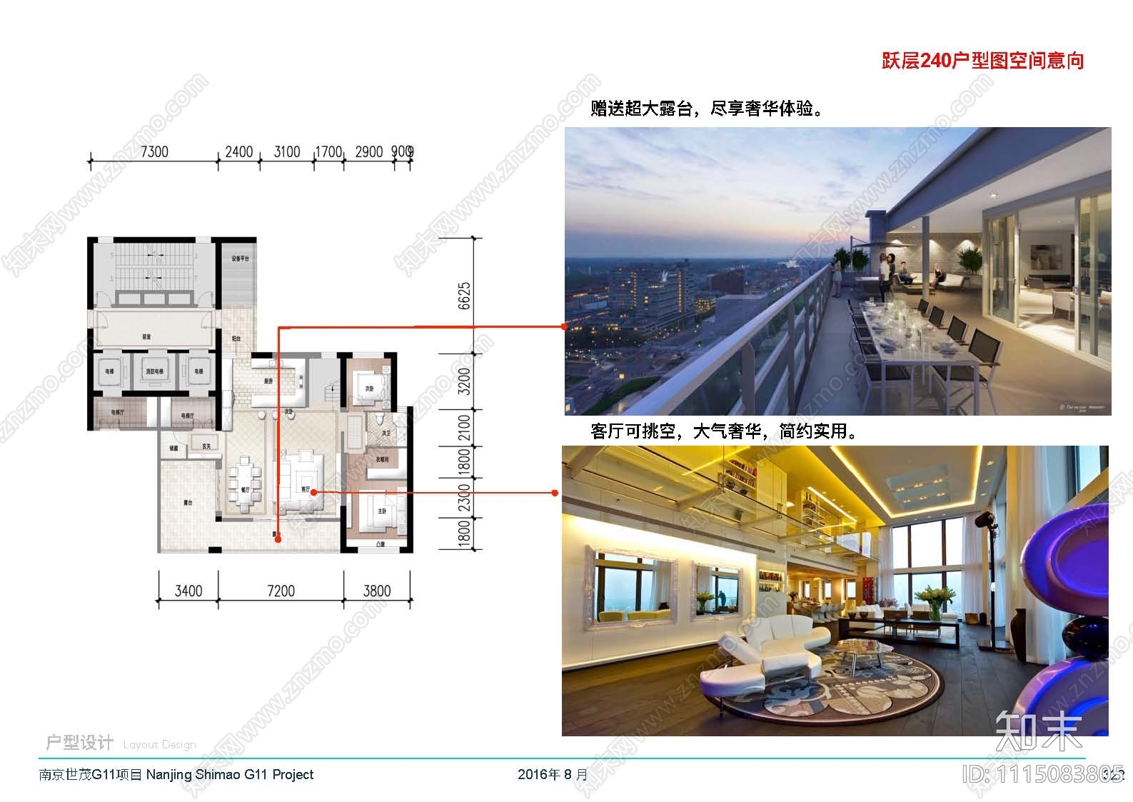 南京世茂G11建筑方案文本下载【ID:1115083805】_【知末方案文本库】