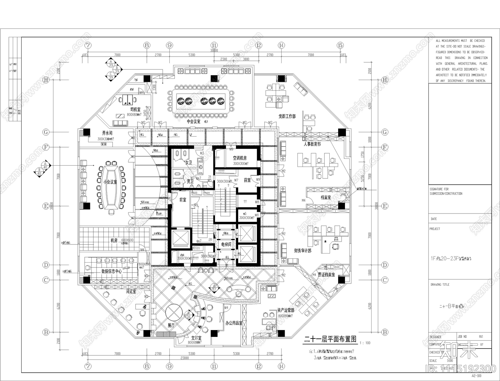 现代办公空间设计施工图cad施工图下载【ID:1115192300】