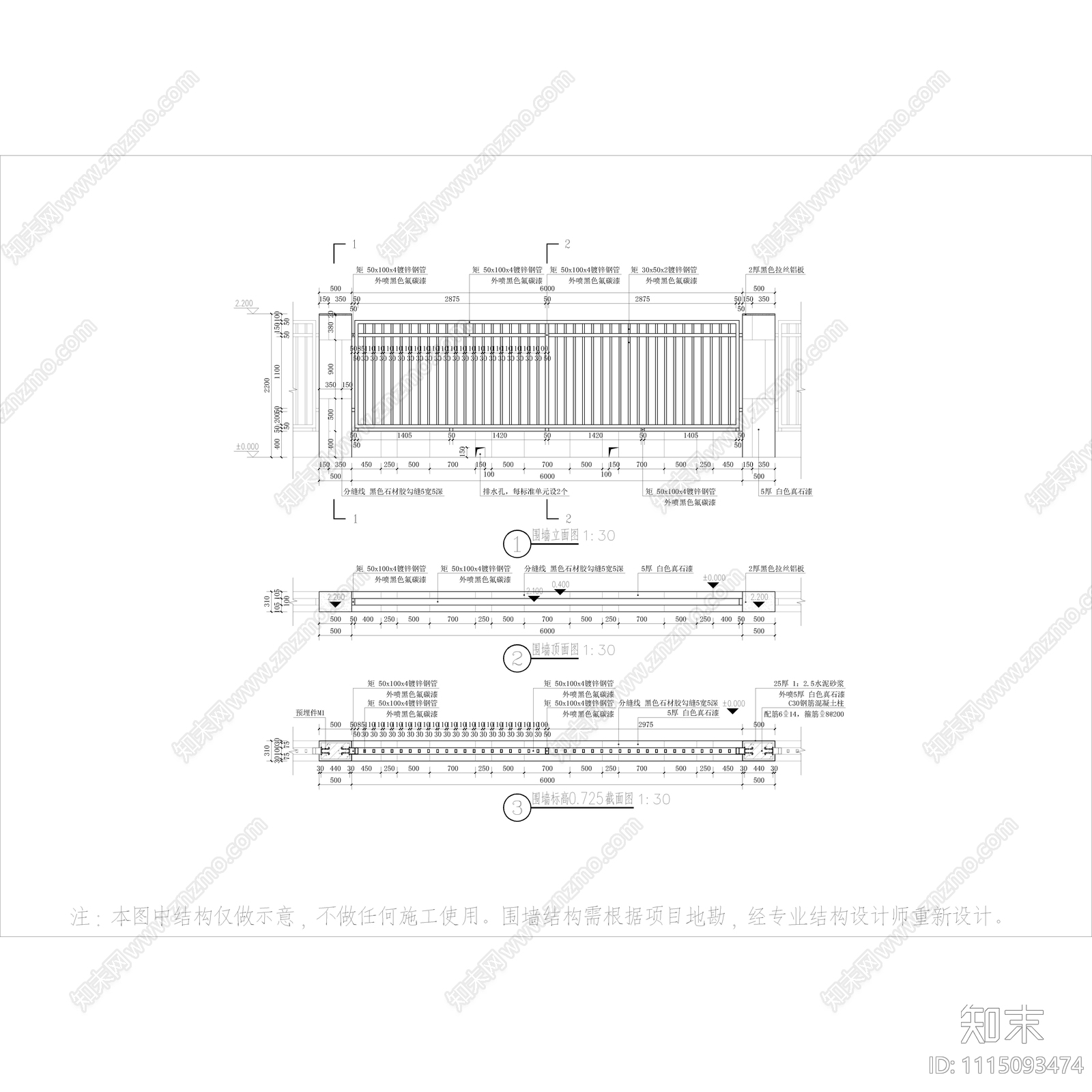 居住区学校厂区铁艺真石漆围墙施工图下载【ID:1115093474】