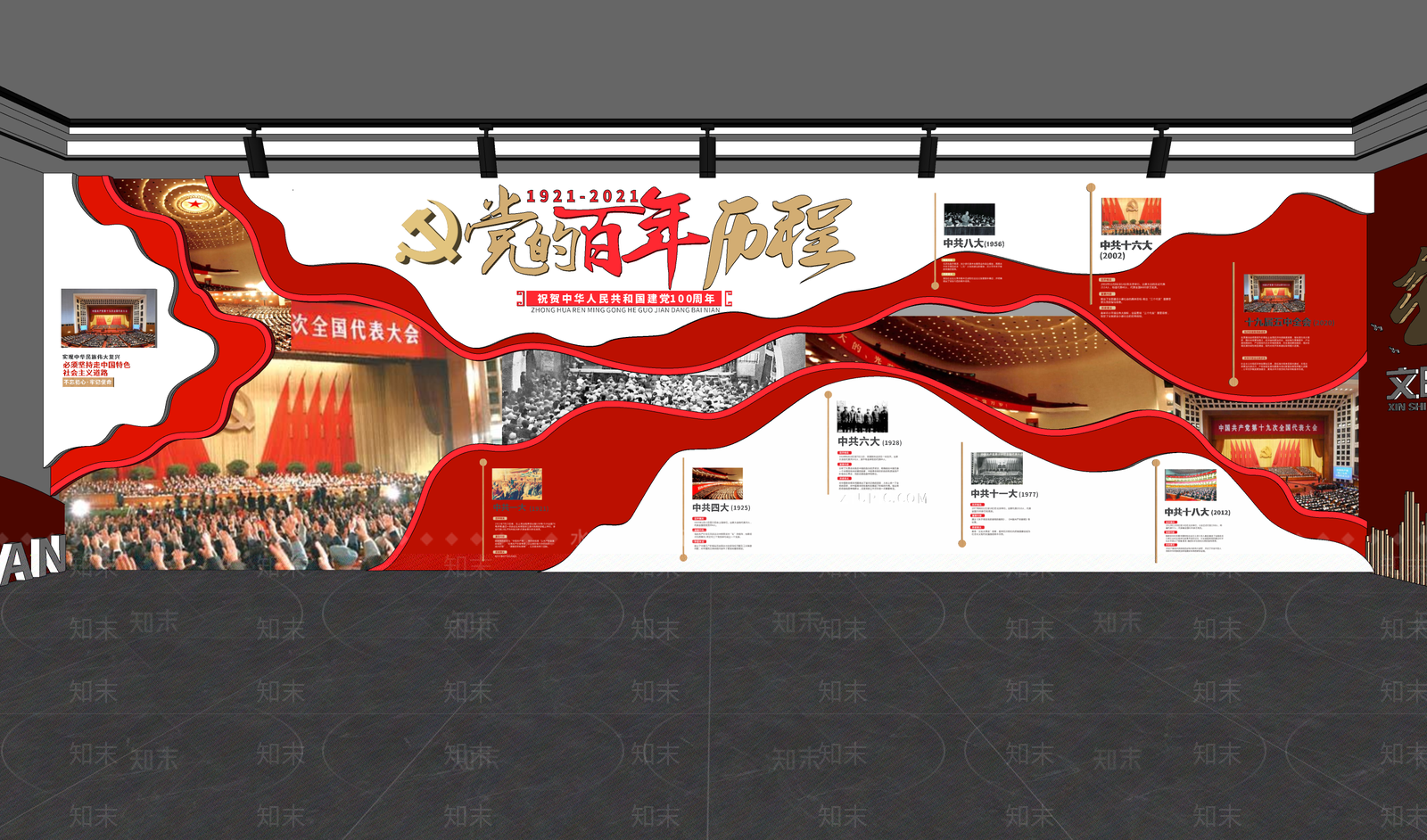 新时代文明实践展厅SU模型下载【ID:1115108923】